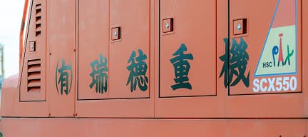 会社の外観